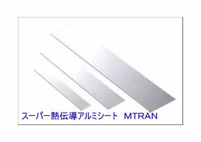 MTRAN